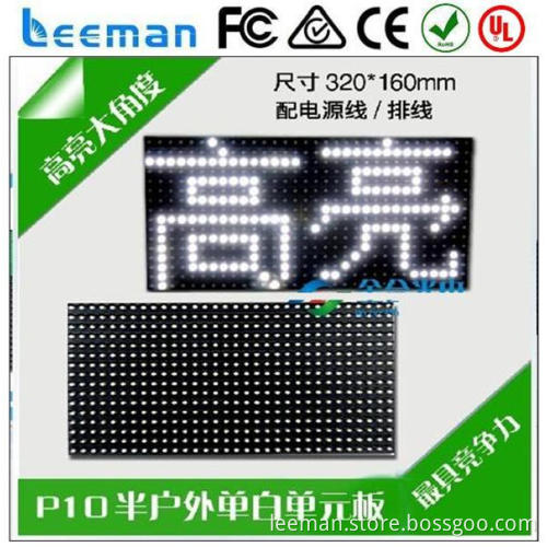indoor led display board price Leeman P12.5 SMD p10 1r led module